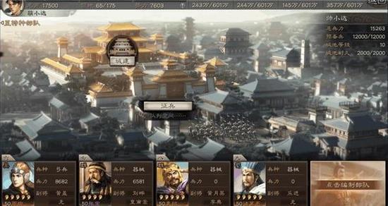 三国志战略版zui强阵容表推荐2024 三国志战略版(t0)zui强阵容表