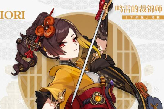 原神千织突破材料需要哪些 原神千织等级突破与天赋材料图缩略图
