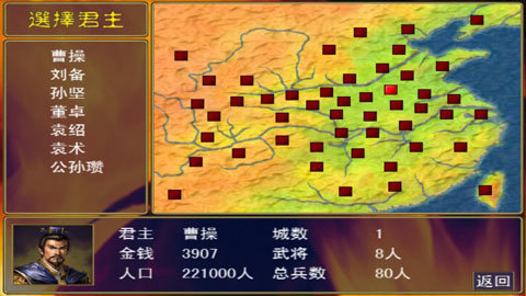 三国群英传1武将技能升迁表 三国群英传1武将20升迁表技能缩略图