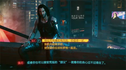 赛博朋克2077隐藏结局触发条件是什么缩略图