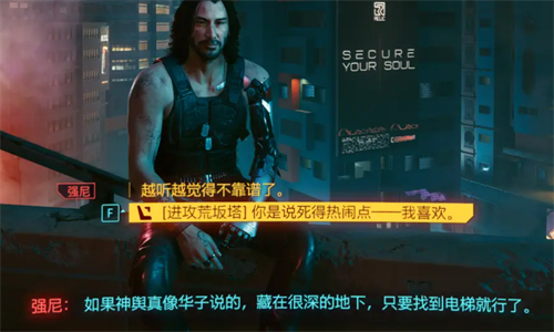 赛博朋克2077隐藏结局触发条件是什么