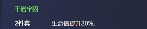 原神绮良良圣遗物推荐 绮良良圣遗物怎么搭配