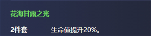 原神绮良良圣遗物推荐 绮良良圣遗物怎么搭配