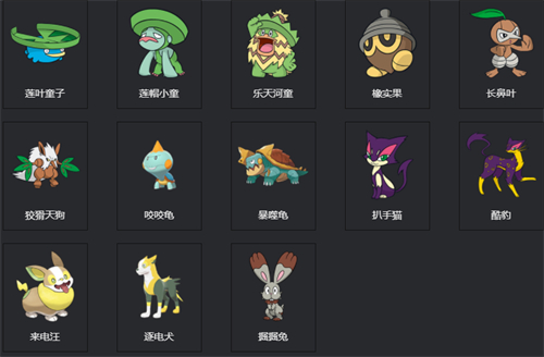 宝可梦剑盾图鉴 全宝可梦图鉴一览