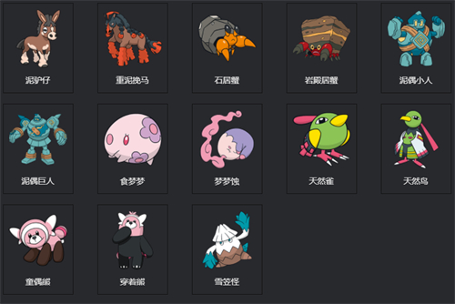 宝可梦剑盾图鉴 全宝可梦图鉴一览