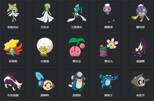 宝可梦剑盾图鉴 全宝可梦图鉴一览