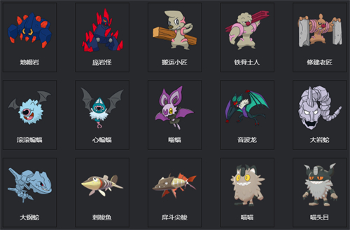 宝可梦剑盾图鉴 全宝可梦图鉴一览