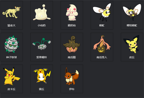 宝可梦剑盾图鉴 全宝可梦图鉴一览