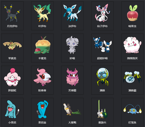 宝可梦剑盾图鉴 全宝可梦图鉴一览