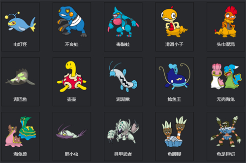 宝可梦剑盾图鉴 全宝可梦图鉴一览