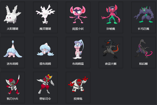 宝可梦剑盾图鉴 全宝可梦图鉴一览