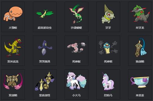 宝可梦剑盾图鉴 全宝可梦图鉴一览