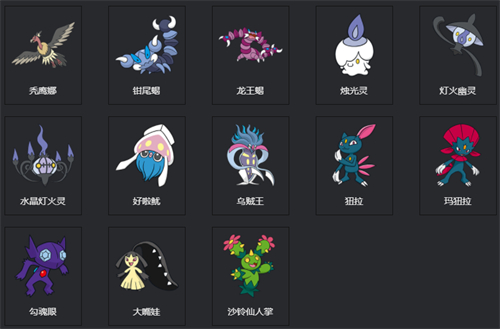 宝可梦剑盾图鉴 全宝可梦图鉴一览