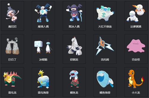 宝可梦剑盾图鉴 全宝可梦图鉴一览