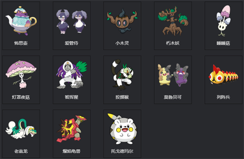 宝可梦剑盾图鉴 全宝可梦图鉴一览