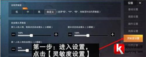 和平精英zui新2024灵敏度分享码缩略图