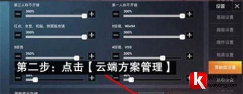 和平精英zui新2022灵敏度分享码