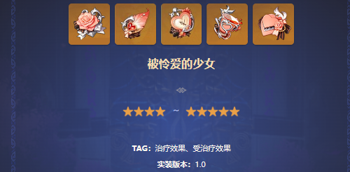 原神夏沃蕾圣遗物选择推荐 圣遗物带什么好