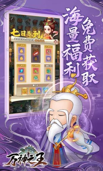万神之王兑换码大全 万王之神兑换码真实有效