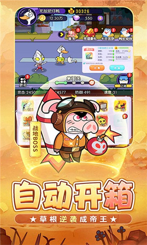 飞弹大侠无限金砖版游戏介绍
