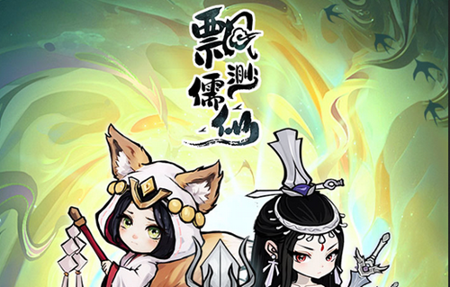 飘渺儒仙兑换码大全2024