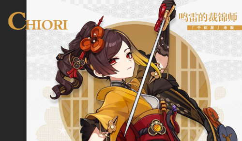原神4.5版本up池角色一览