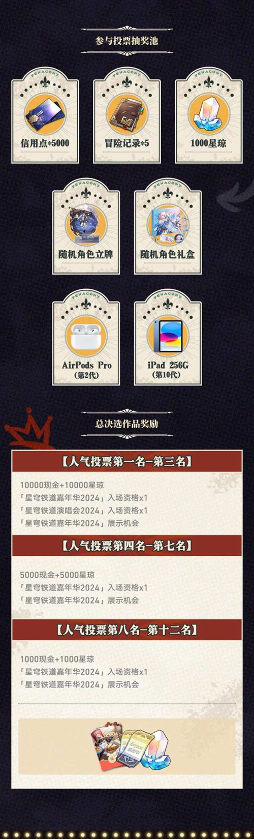 崩坏星穹铁道h5小游戏活动入口链接攻略汇总