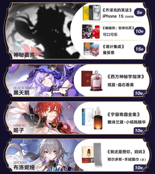 崩坏星穹铁道h5小游戏活动入口链接攻略汇总