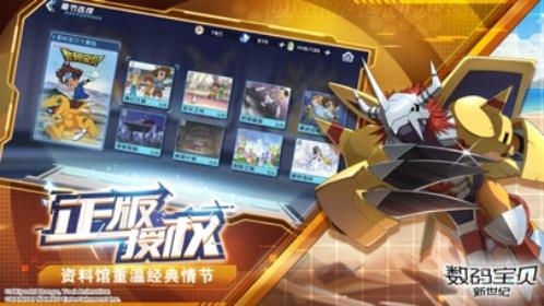 数码宝贝新世纪阵容推荐缩略图
