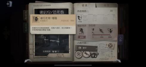 第五人格宿伞之魂技能介绍