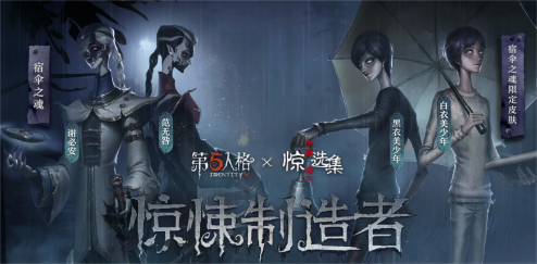 第五人格宿伞之魂技能介绍