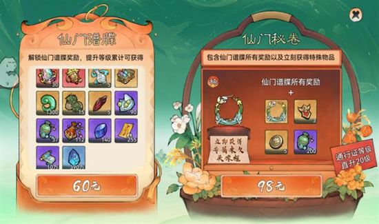 zui强祖师灵玉怎么刷 zui强祖师(灵石)灵玉使用指南缩略图