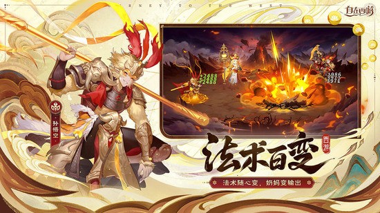 自在西游100连抽兑换码2024 自在西游兑换码永久有效大全缩略图