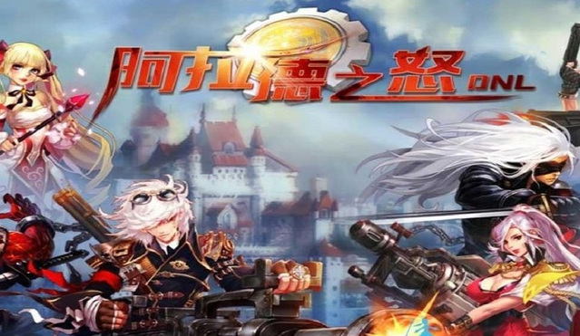 阿拉德之怒什么职业伤害高 阿拉德之怒职业伤害排行缩略图