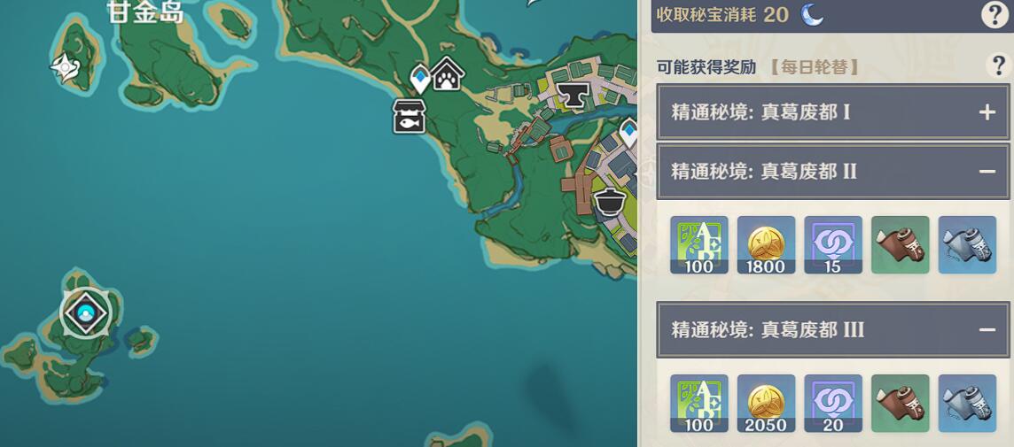 原神千织突破材料有哪些