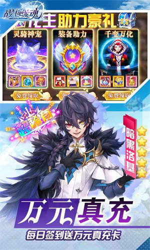 战斗吧龙魂GM免充无限资源版 第2张图片