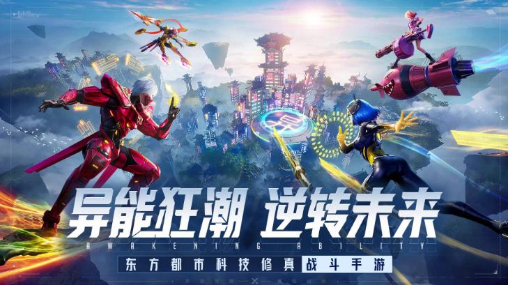 异能都市礼包码在哪输入 异能都市口令100连抽礼包码缩略图