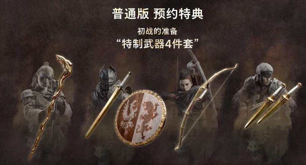 龙之信条2豪华版和普通版的区别