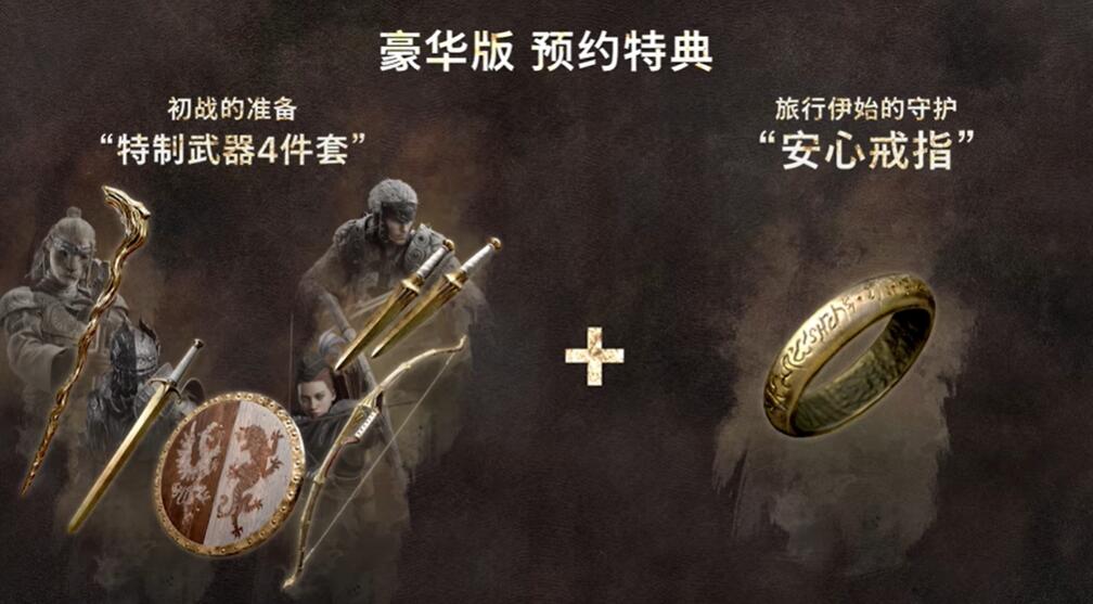龙之信条2豪华版和普通版的区别