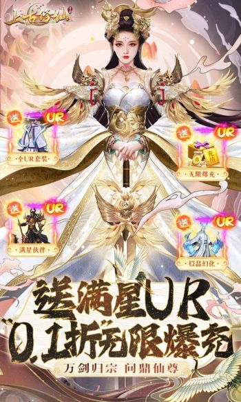 上古修仙工坊仙级配方大全缩略图