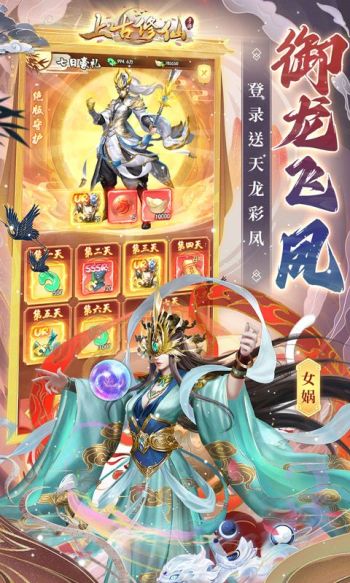 上古修仙工坊仙级配方大全