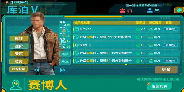 假未来人造人强度排行榜单