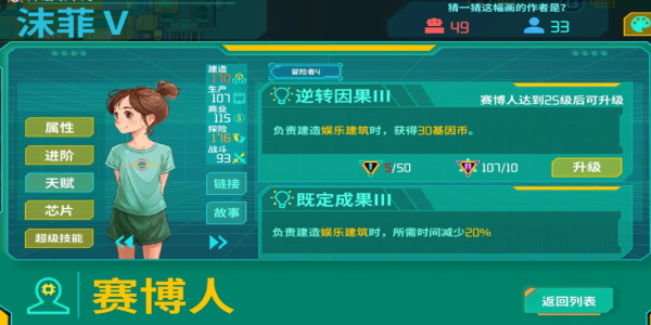 假未来人造人强度排行榜单