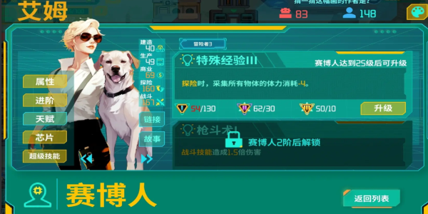 假未来人造人强度排行榜单