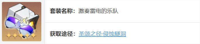 崩坏星穹铁道希露瓦遗器推荐