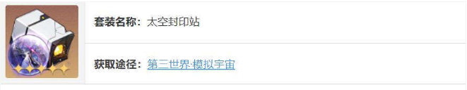 崩坏星穹铁道希露瓦遗器推荐