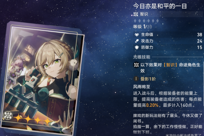 崩坏星穹铁道希露瓦光锥推荐