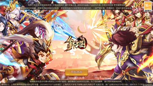 拿下三国0.1折怎么玩1