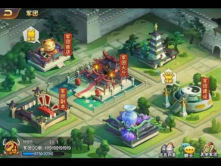 拿下三国0.1折军团系统1