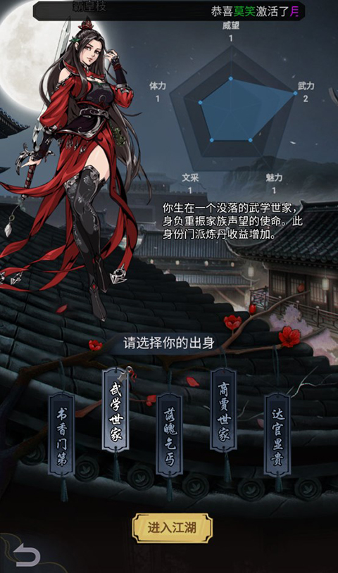 奇门飞花令0.1折手游下载-奇门飞花令官方版下载缩略图